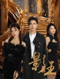 Ӱ��&Ӱ��֮��