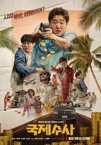 �����Ѳ�[��Ӱ��˵]